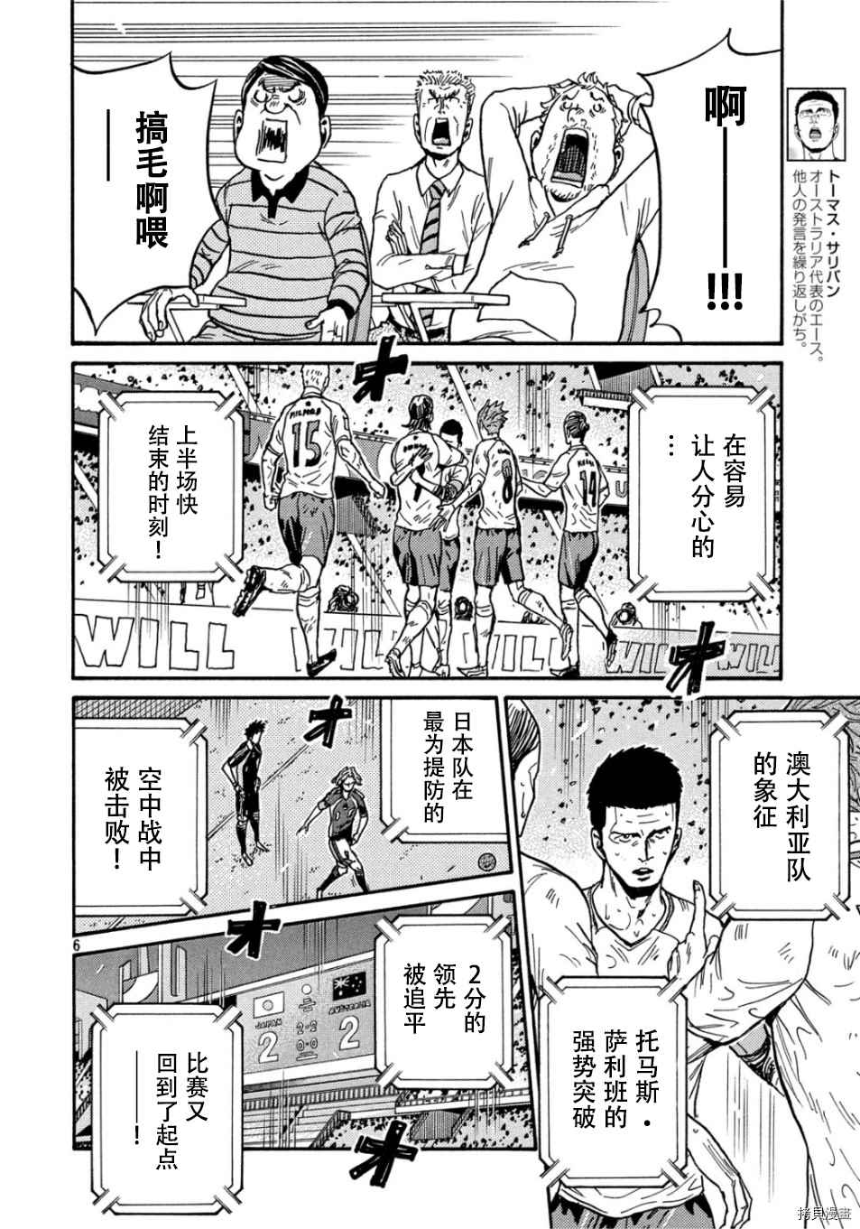 逆轉監督 - 第527話 - 1