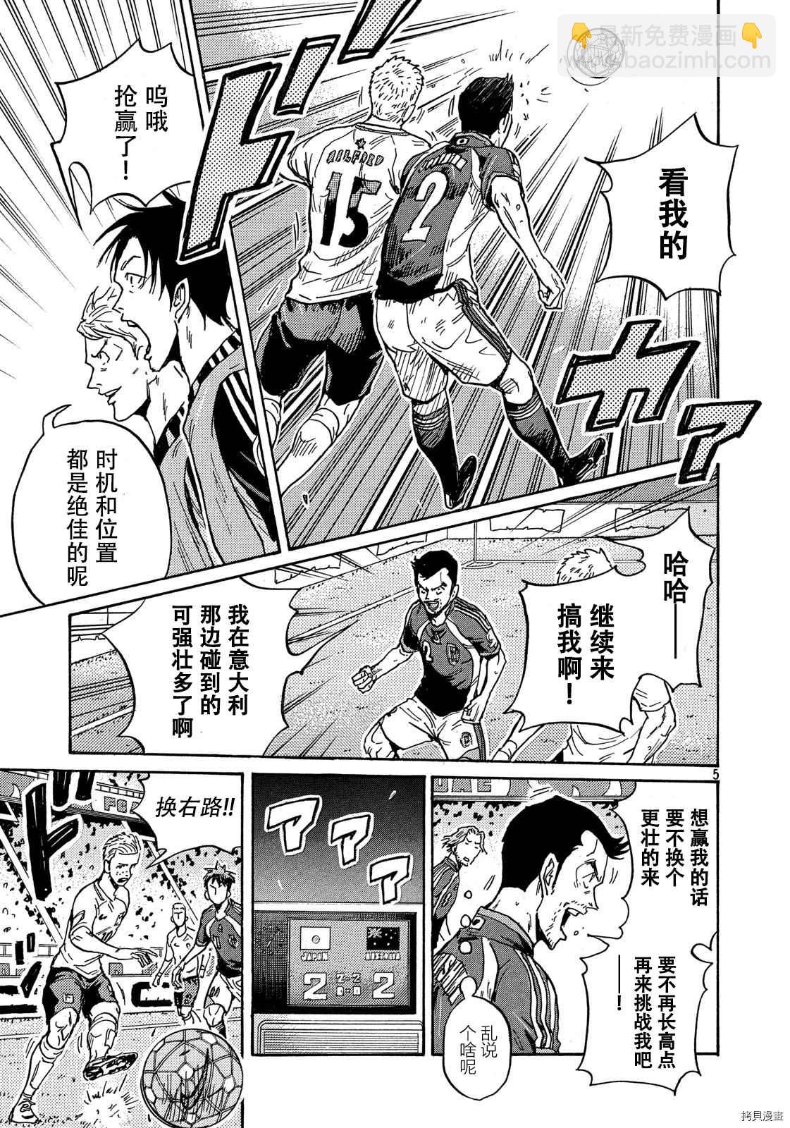 逆轉監督 - 第533話 - 1