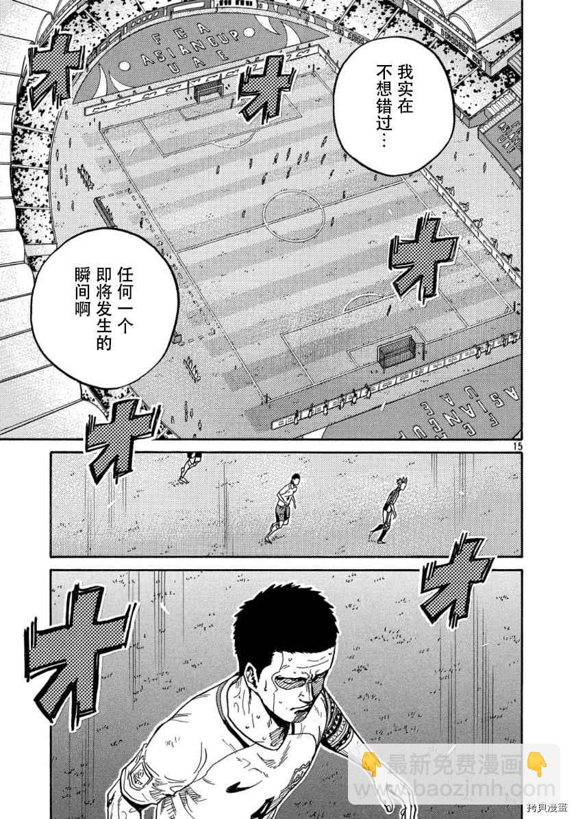 逆轉監督 - 第535話 - 3