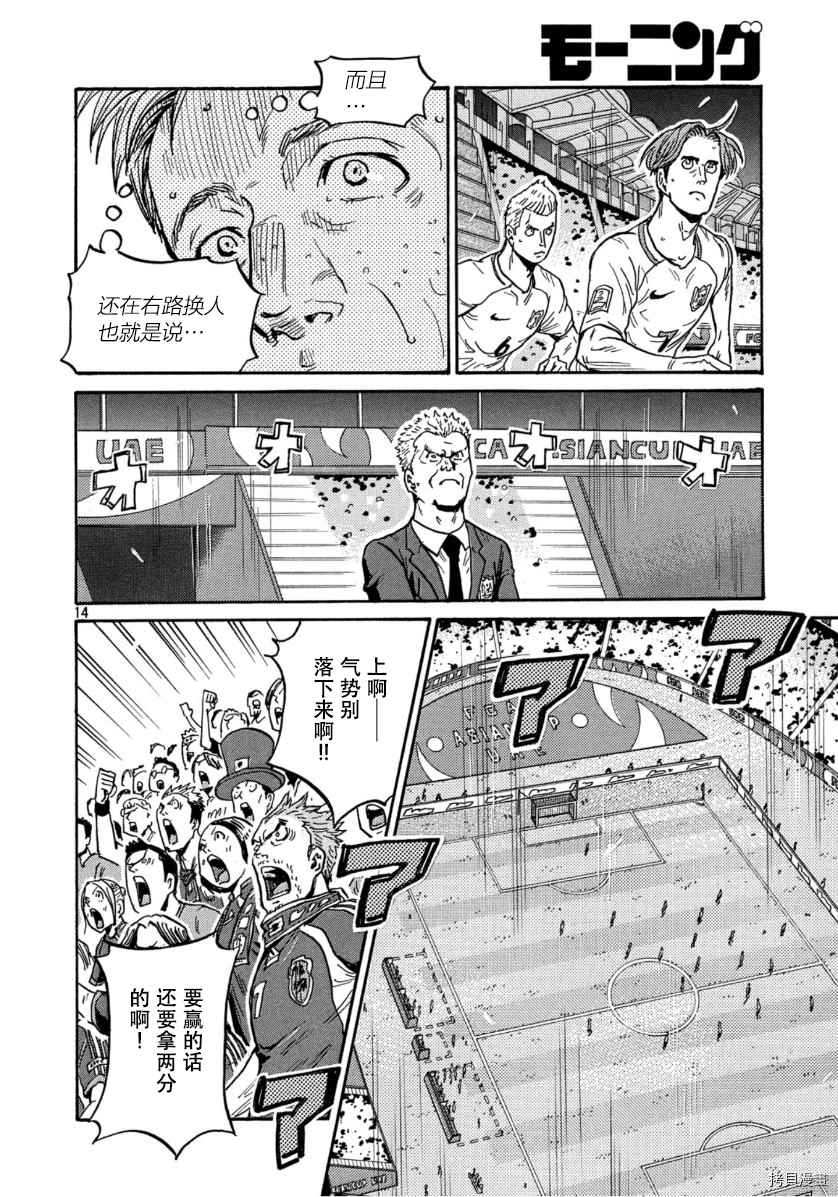 逆轉監督 - 第539話 - 2