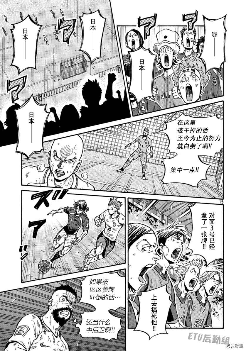 逆轉監督 - 第539話 - 3