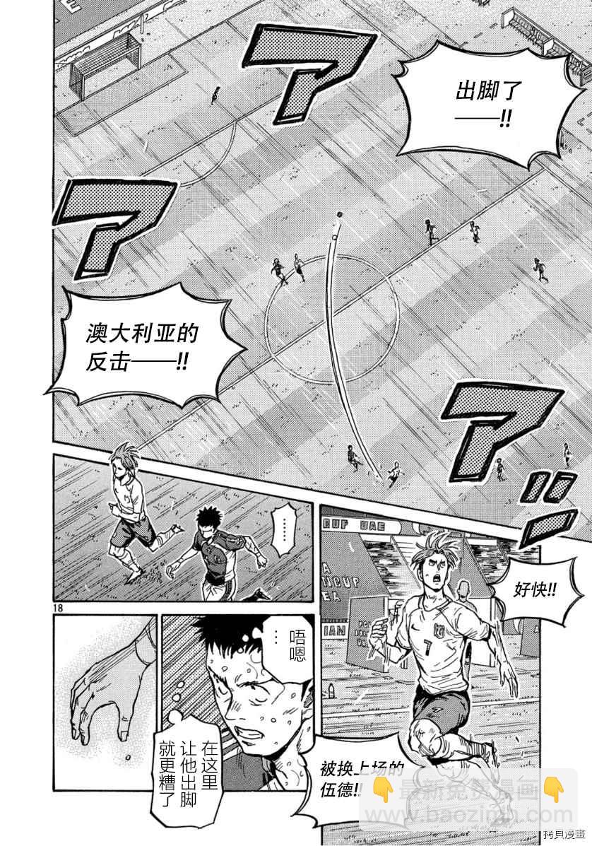 逆轉監督 - 第539話 - 2