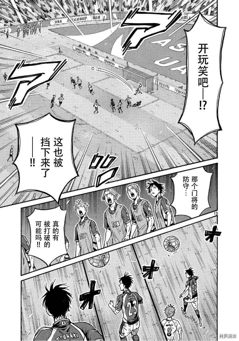 逆轉監督 - 第541話 - 1