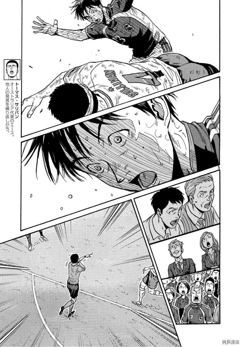 逆轉監督 - 第549話 - 4