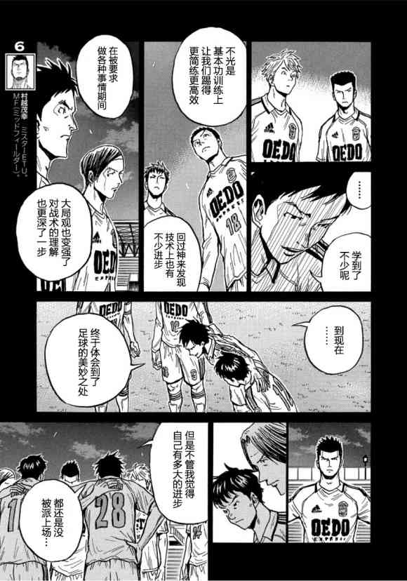 逆轉監督 - 第557話 - 1