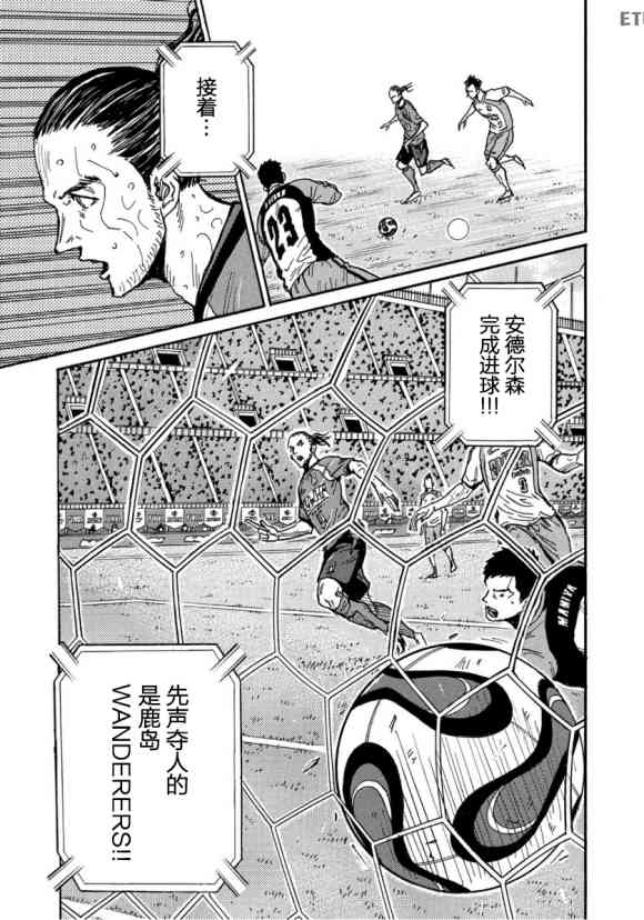 逆转监督 - 第559话 - 3