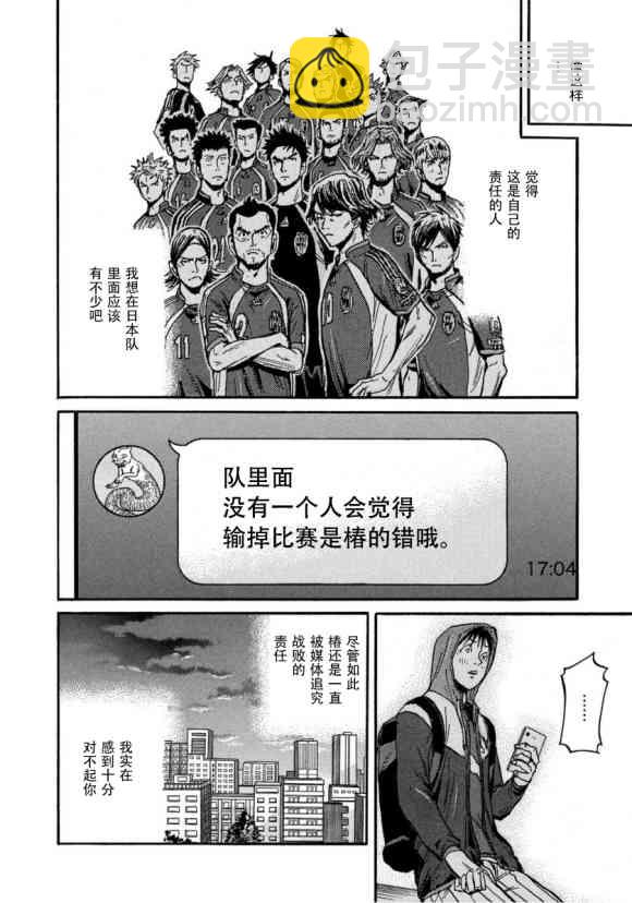 逆转监督 - 第561话 - 2