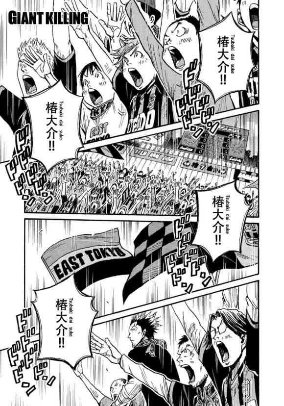 逆轉監督 - 第563話 - 1