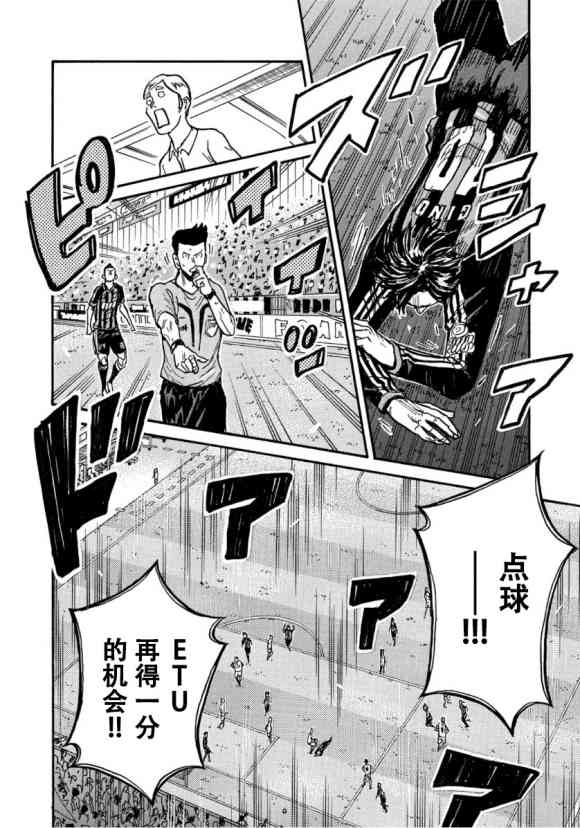 逆转监督 - 第565话 - 2