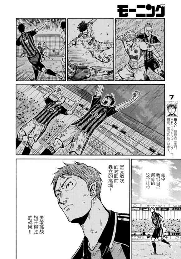 逆轉監督 - 第569話 - 4