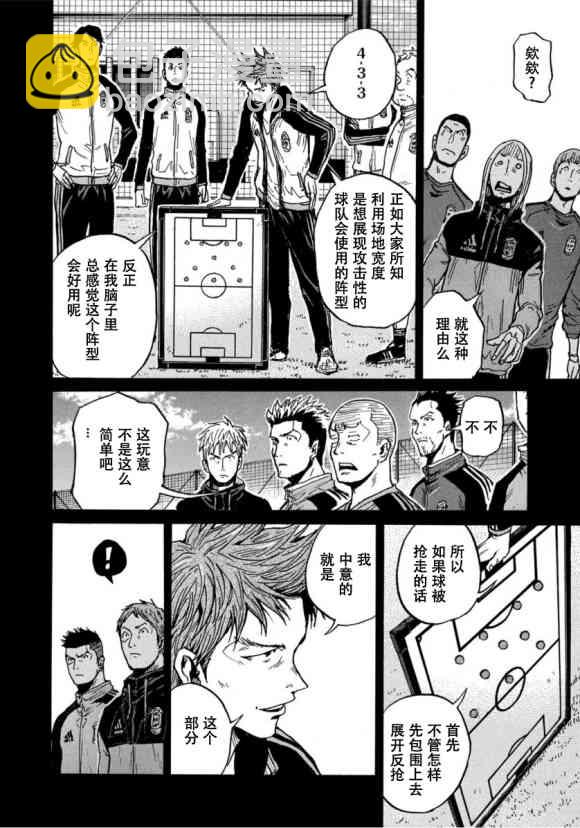 逆转监督 - 第569话 - 1