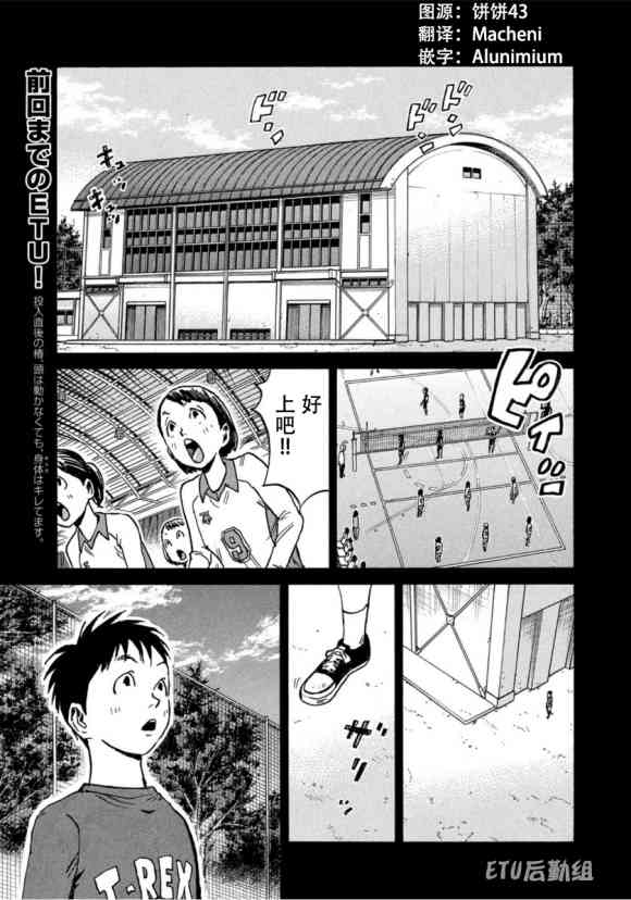 逆转监督 - 第575话 - 3