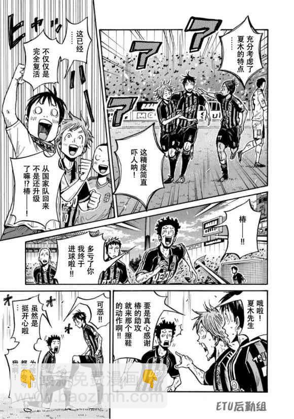 逆轉監督 - 第577話 - 1