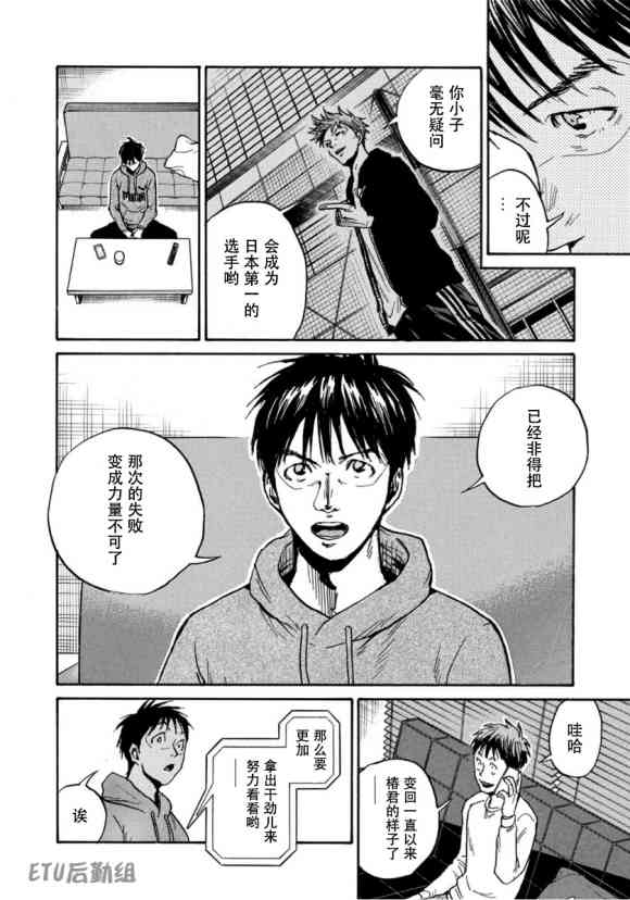 逆轉監督 - 第579話 - 4