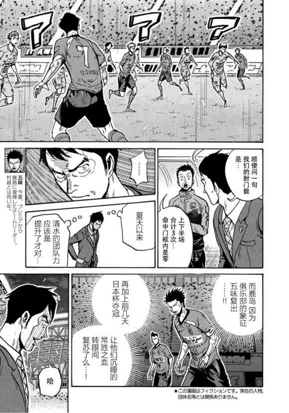 逆转监督 - 第579话 - 3