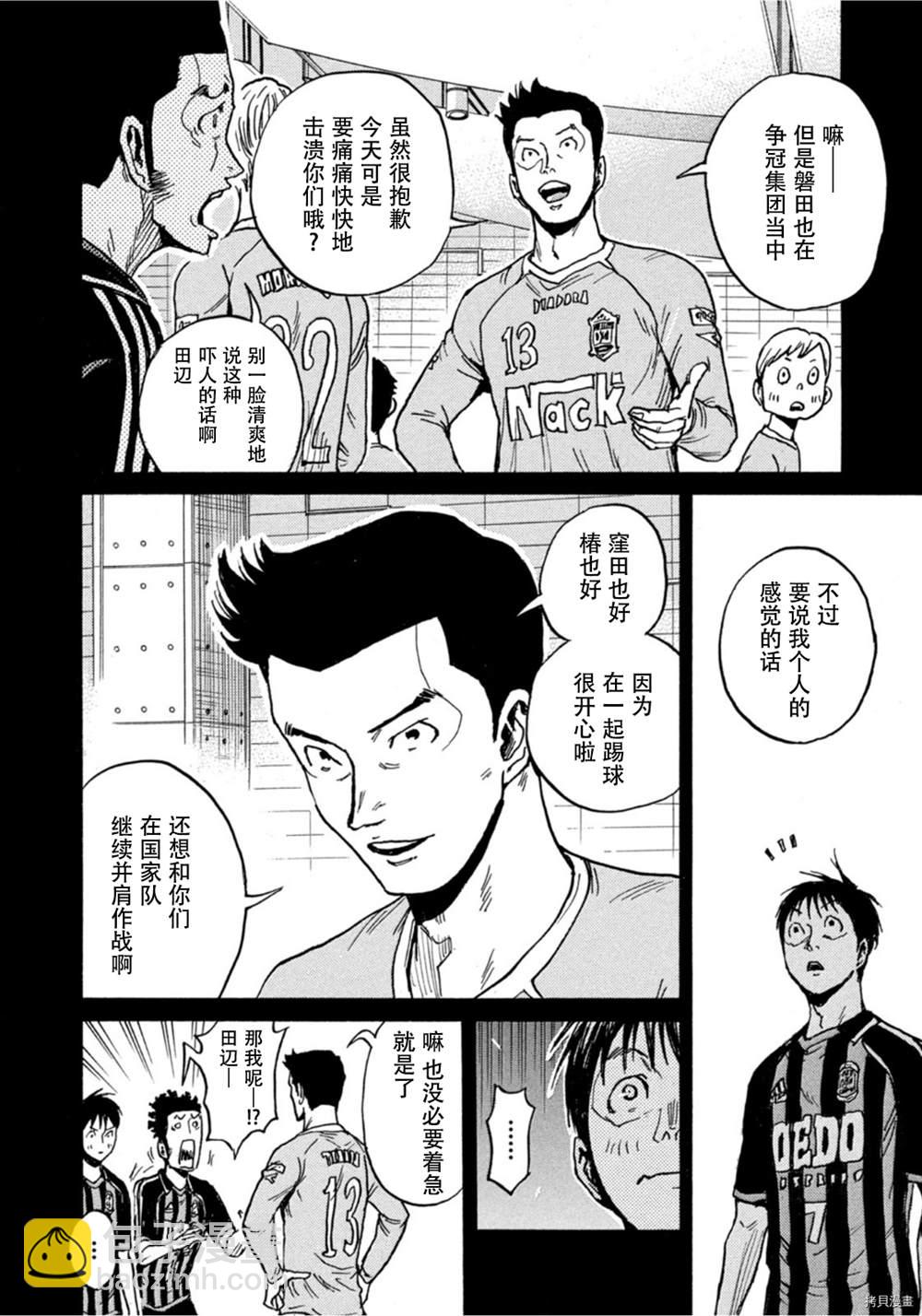 逆轉監督 - 第581話 - 2