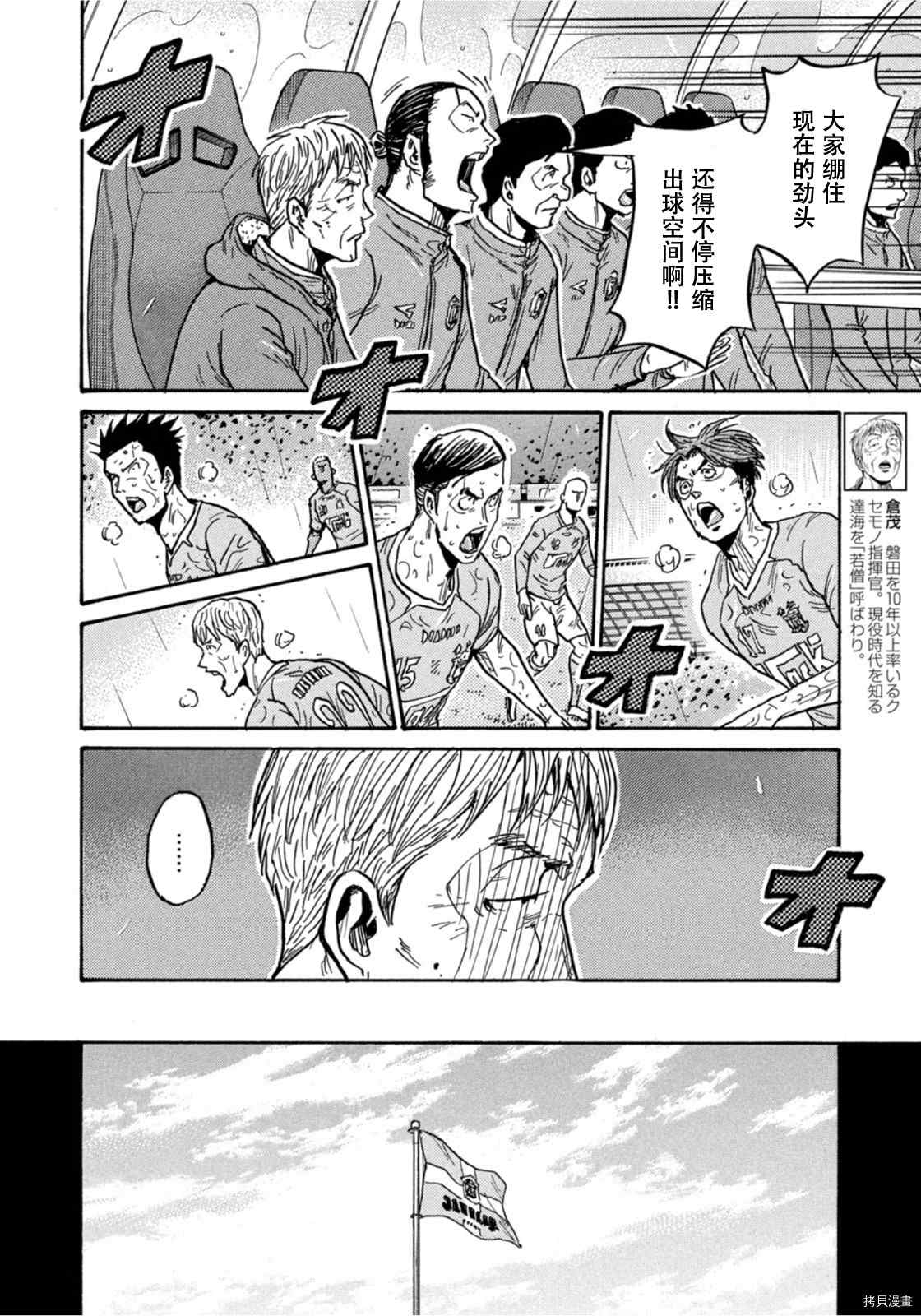 逆轉監督 - 第585話 - 2