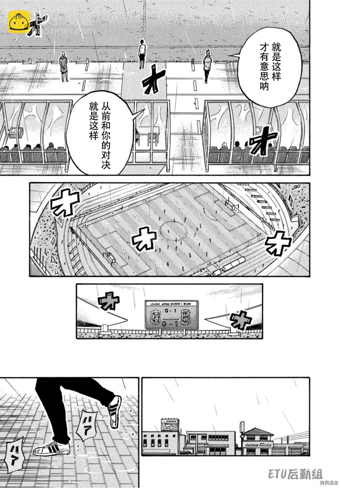 逆轉監督 - 第587話 - 1