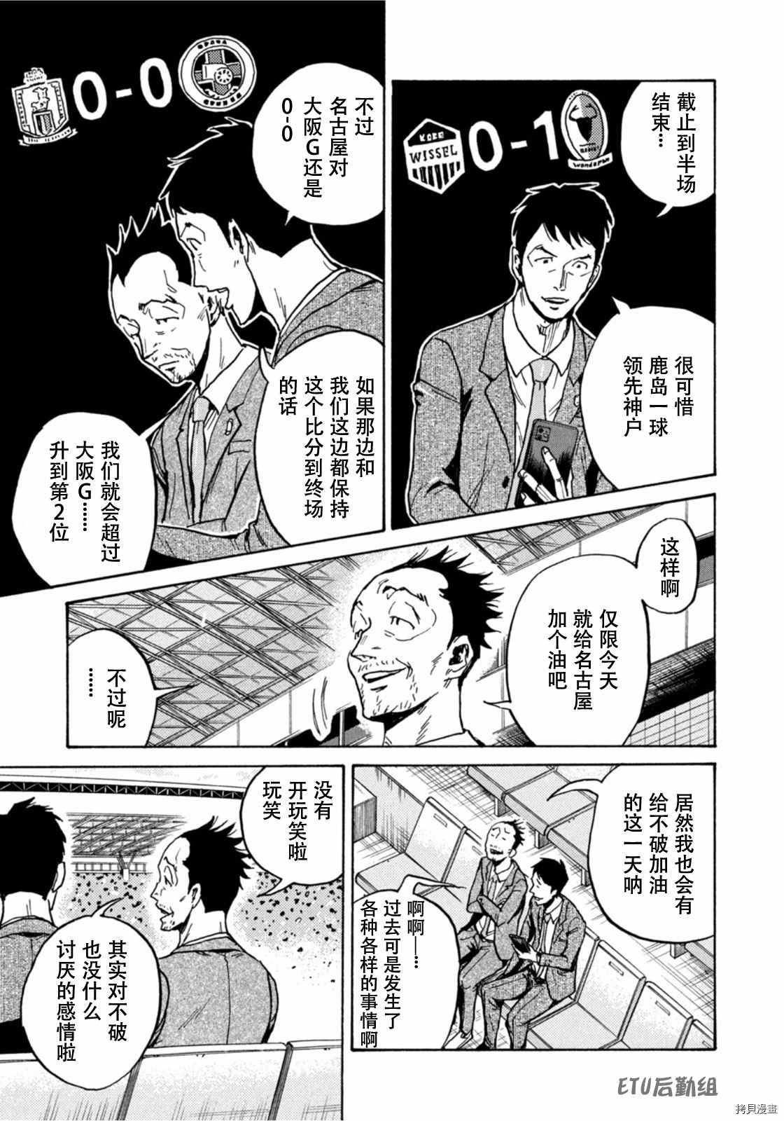 逆转监督 - 第589话 - 1