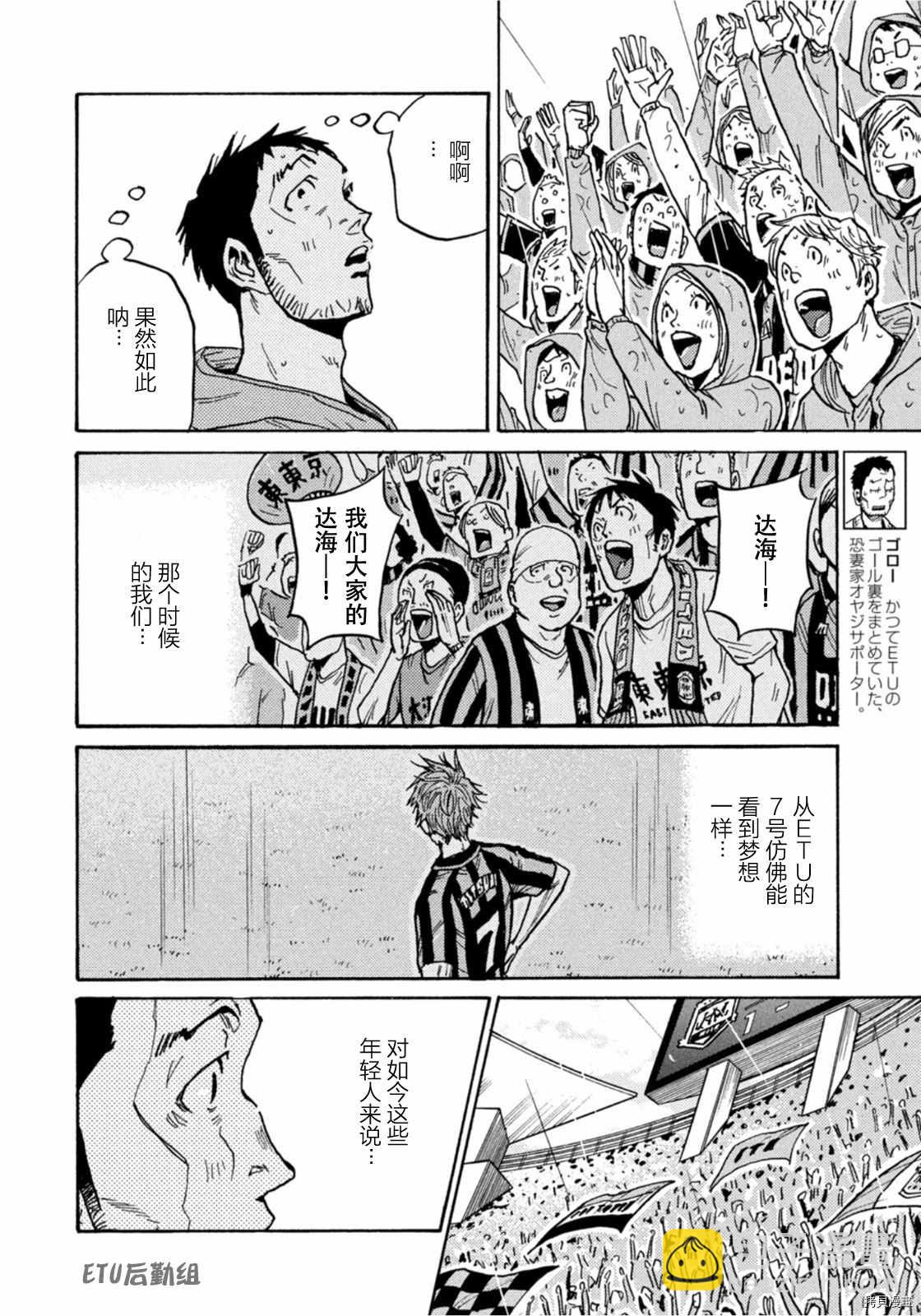 逆轉監督 - 第589話 - 2