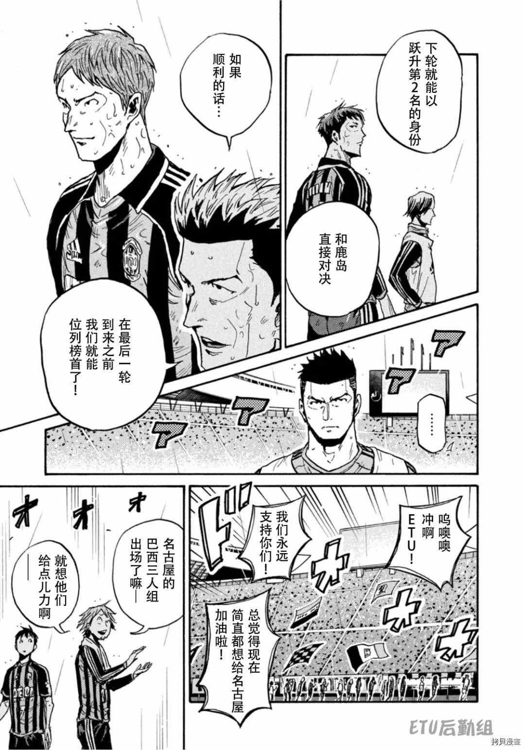 逆轉監督 - 第591話 - 1