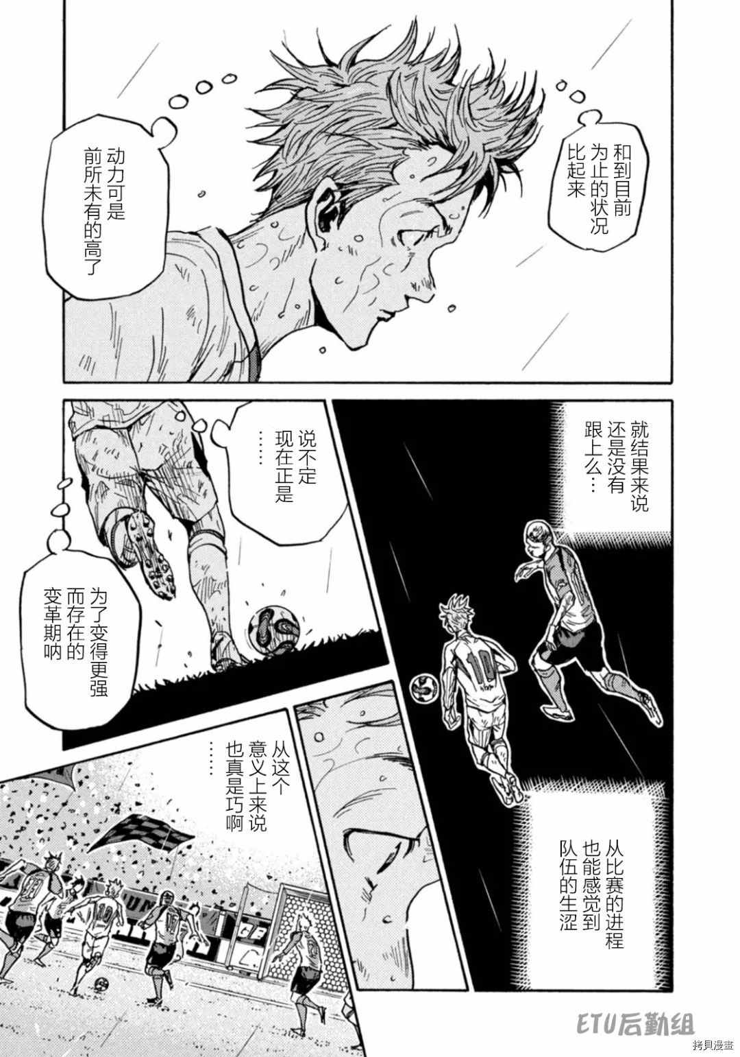 逆轉監督 - 第593話 - 1