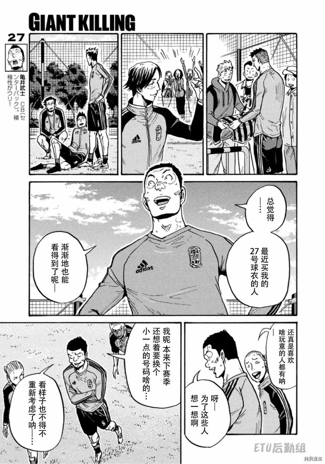 逆转监督 - 第595话 - 1