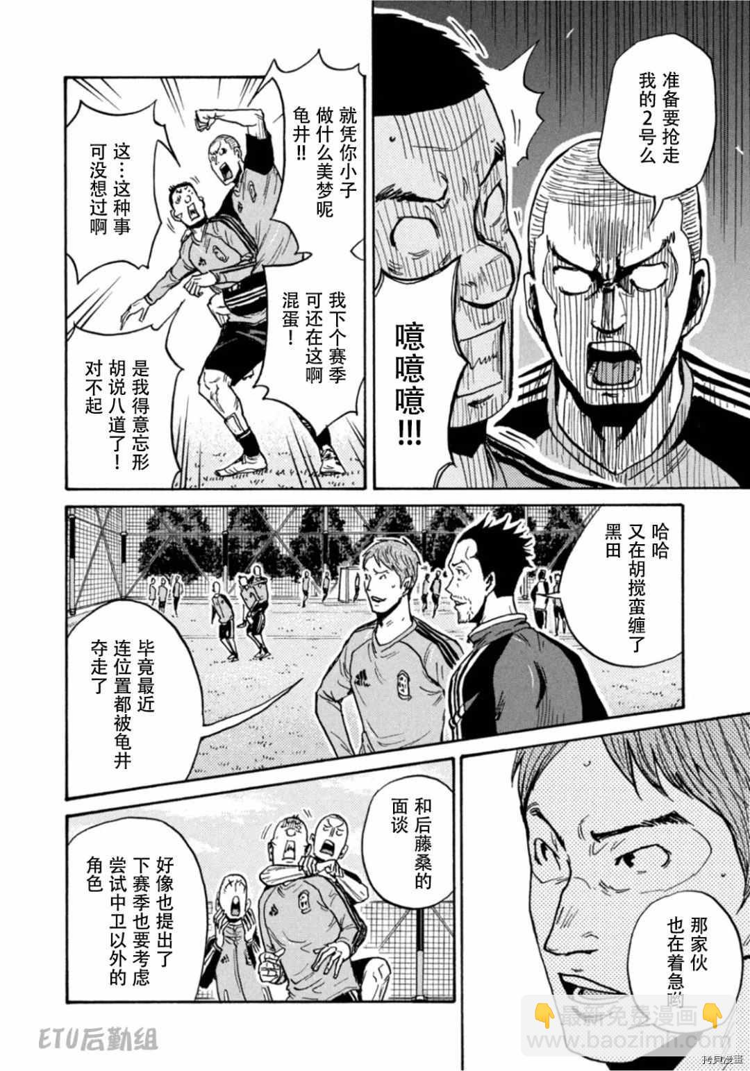 逆转监督 - 第595话 - 2