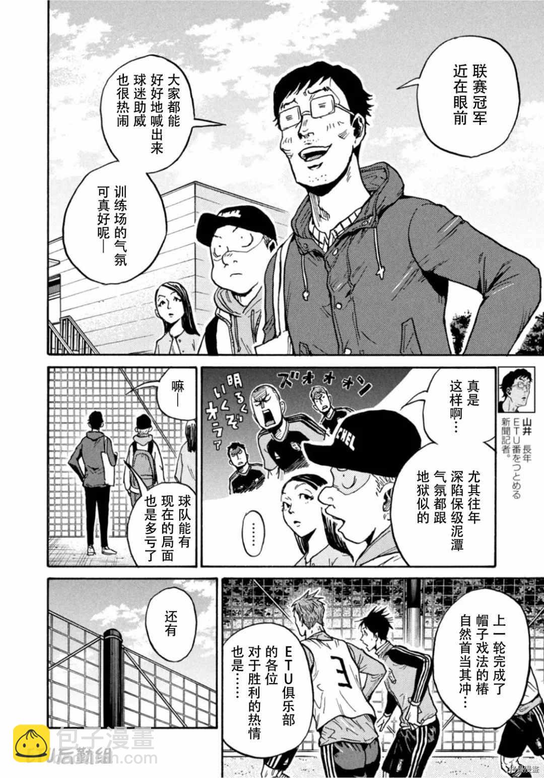 逆转监督 - 第595话 - 2