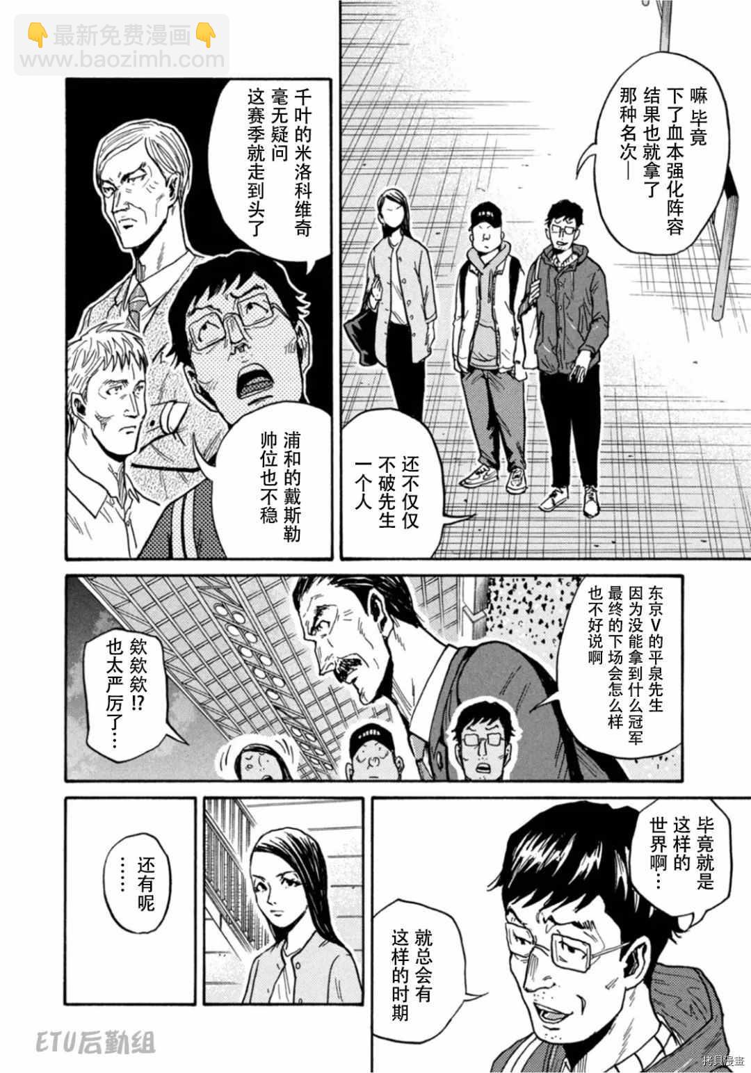 逆转监督 - 第595话 - 4