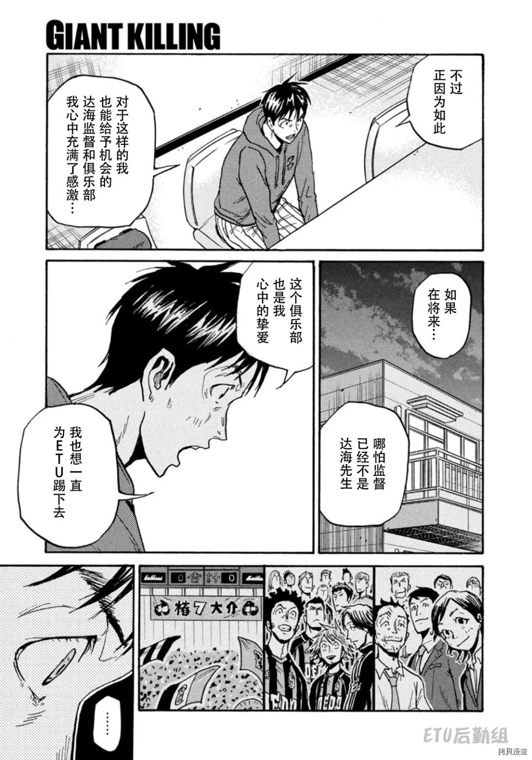 逆转监督 - 第597话 - 1