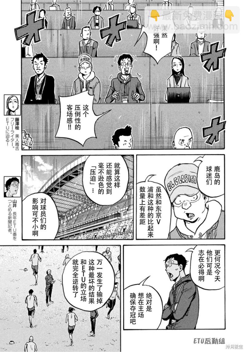 逆轉監督 - 第605話 - 4