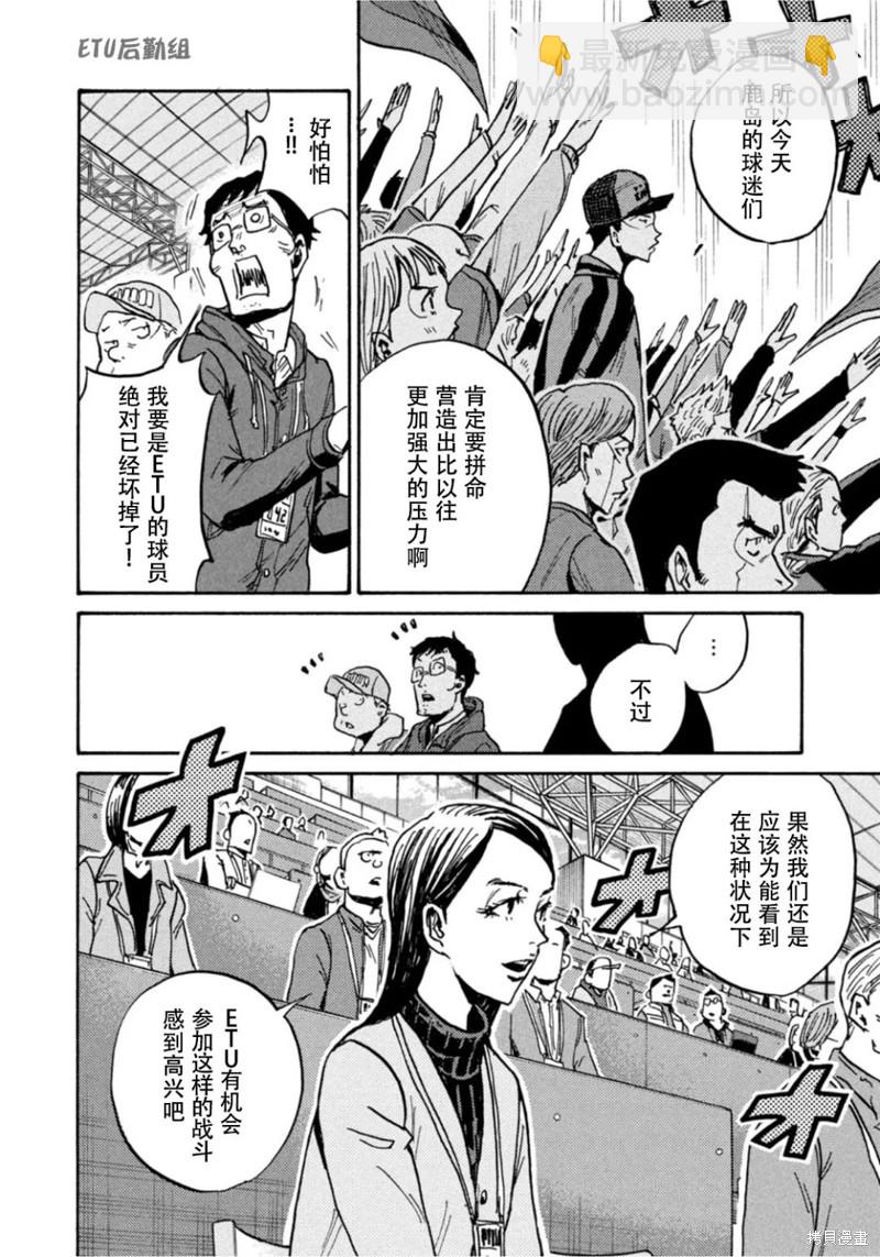 逆轉監督 - 第605話 - 1