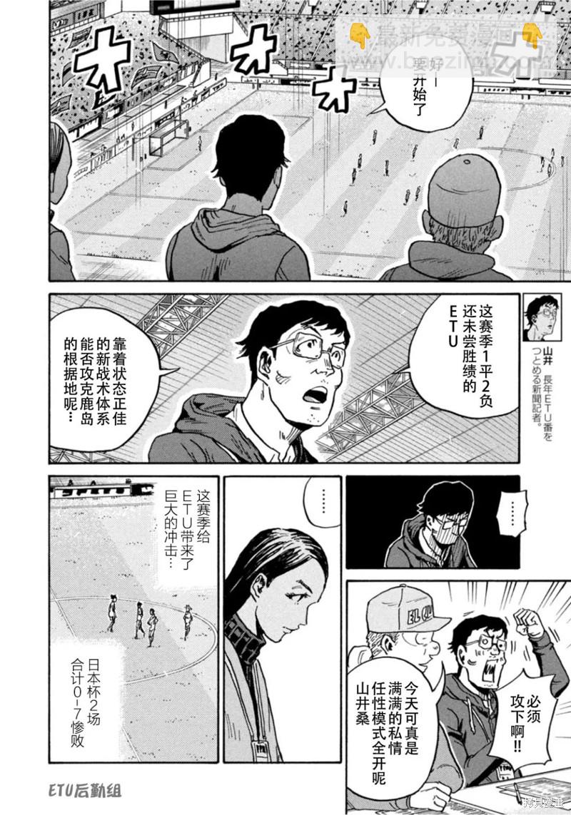 逆转监督 - 第609话 - 4