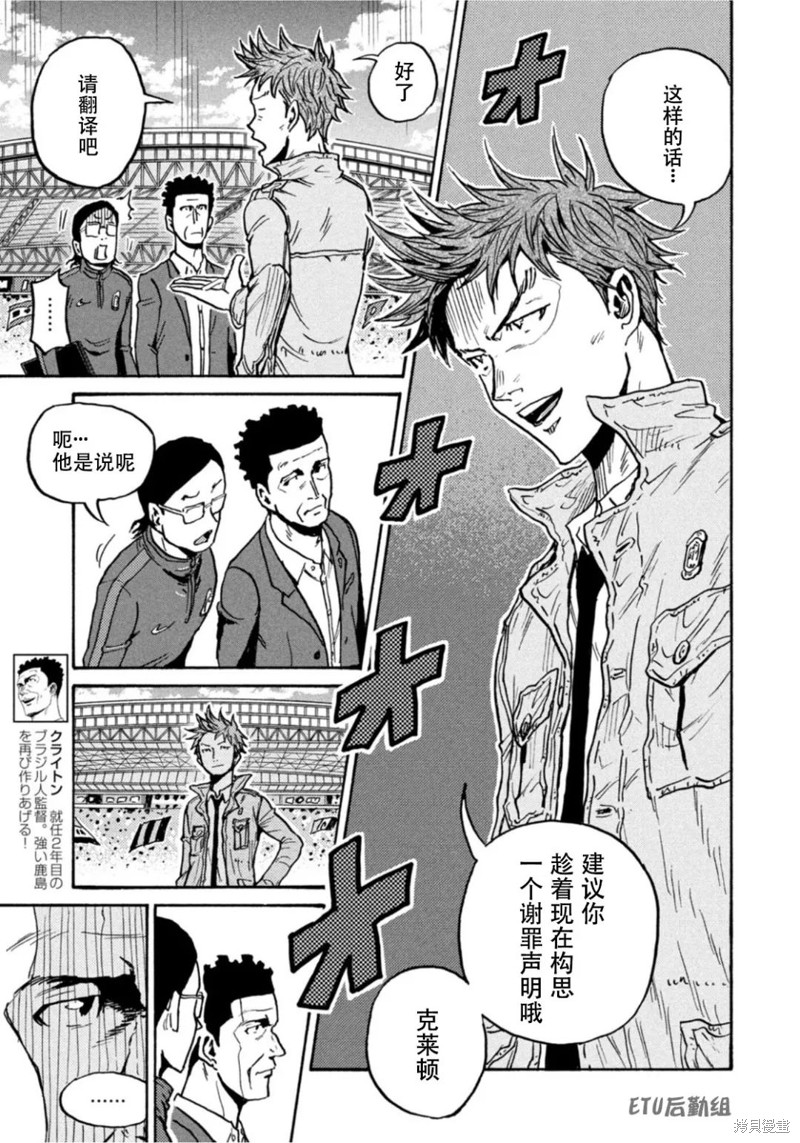 逆轉監督 - 第609話 - 1