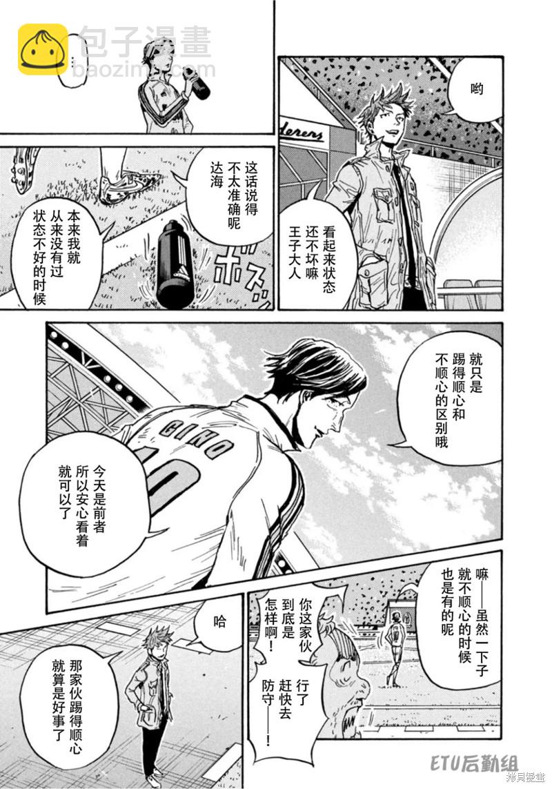 逆轉監督 - 第611話 - 2