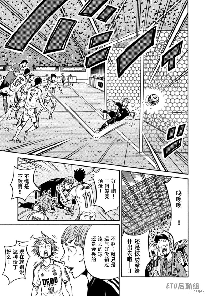 逆轉監督 - 第611話 - 1