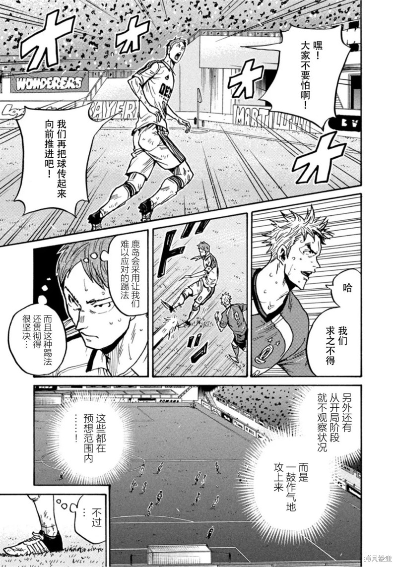 逆轉監督 - 第613話 - 3