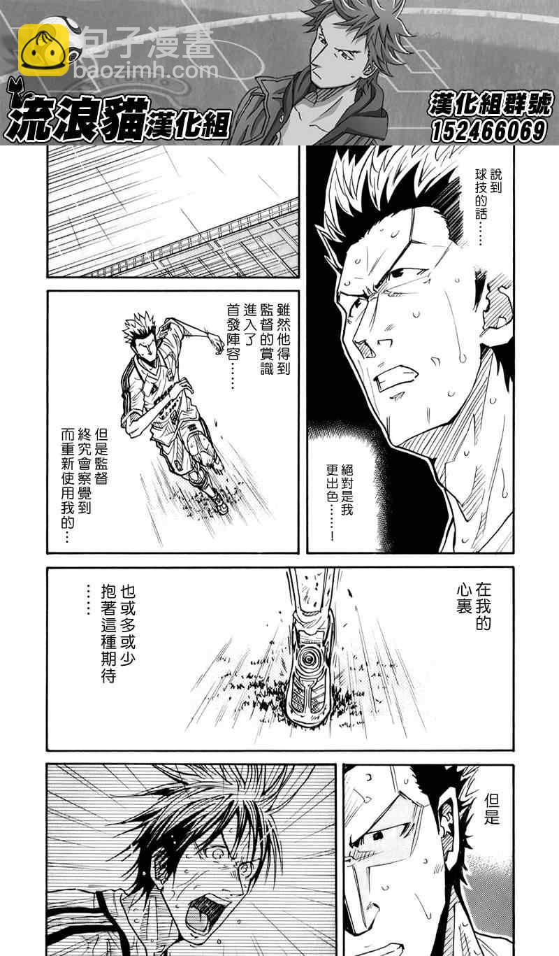 逆转监督 - 第101话 - 2