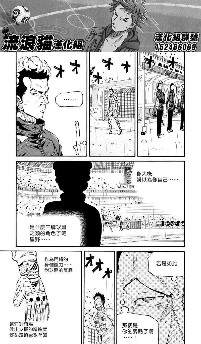 逆转监督 - 第103话 - 2