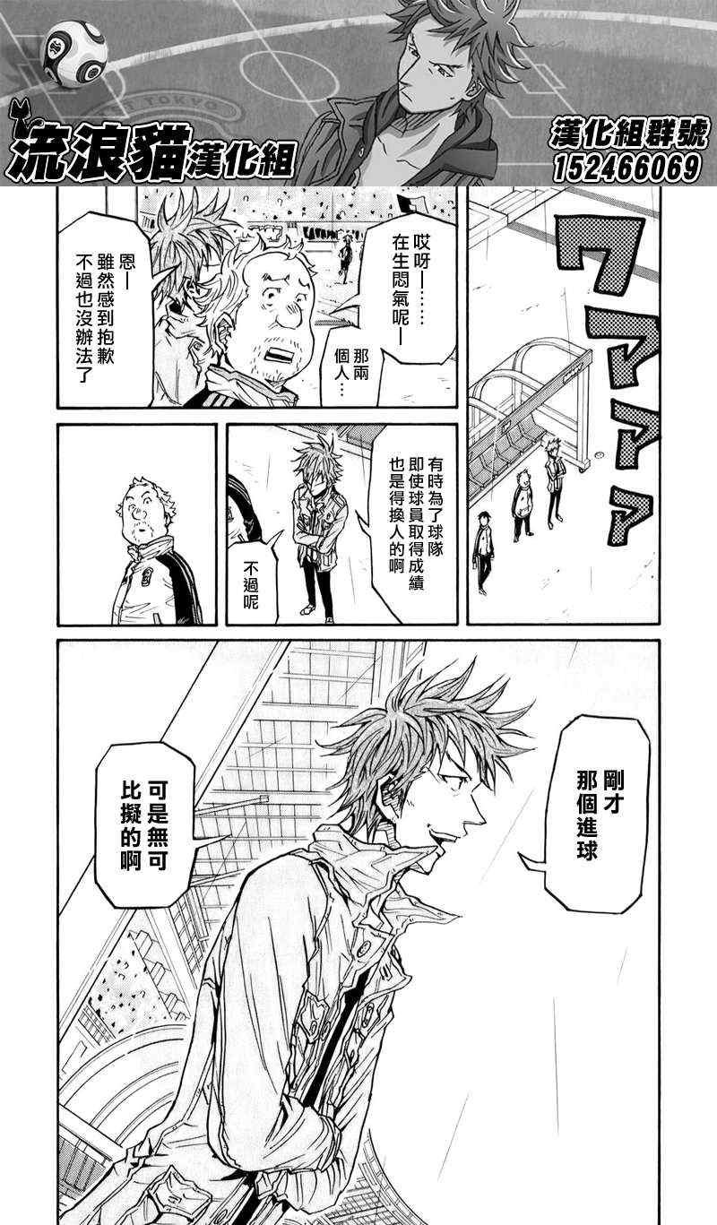 逆轉監督 - 第103話 - 1