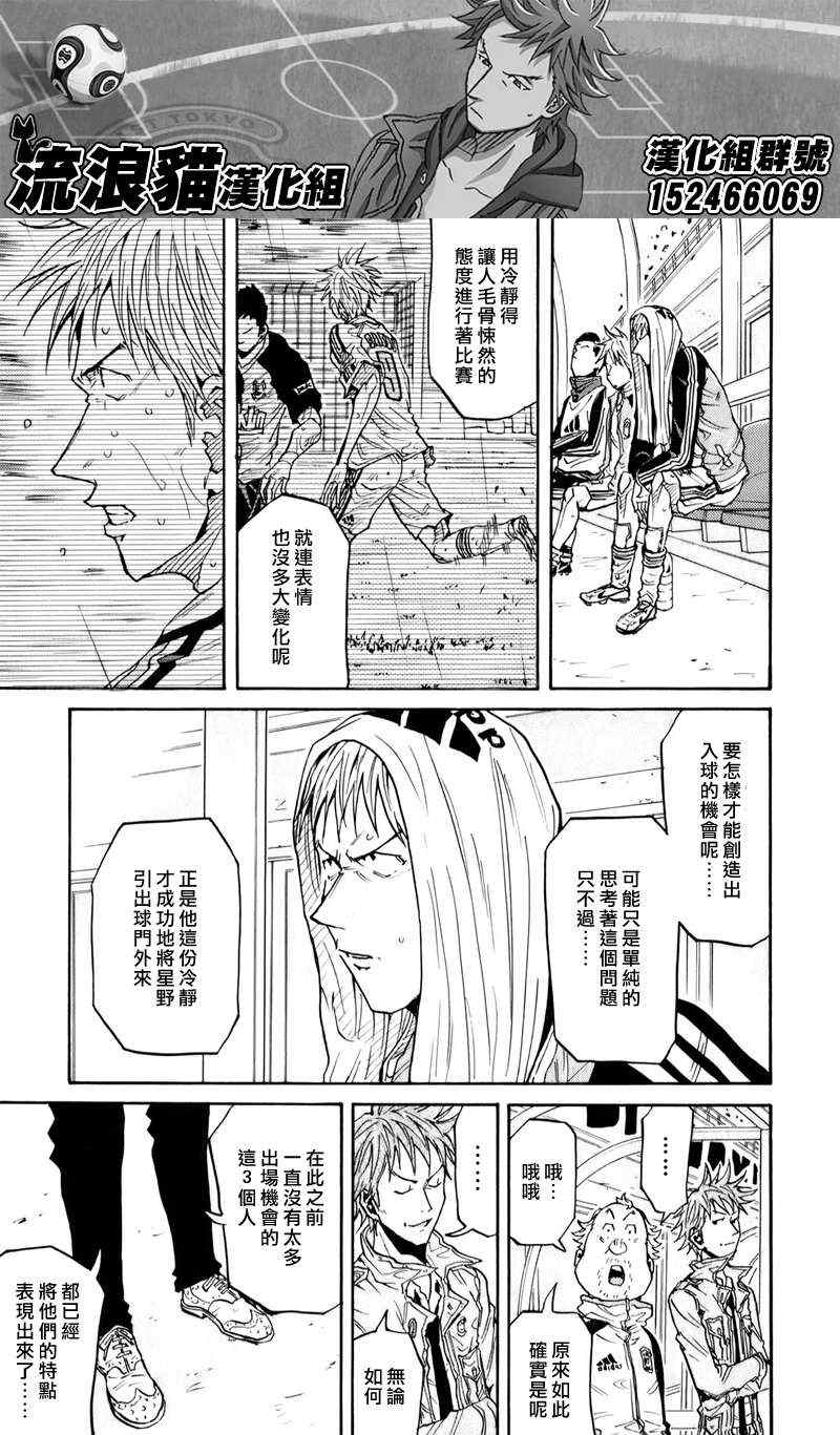 逆转监督 - 第103话 - 4