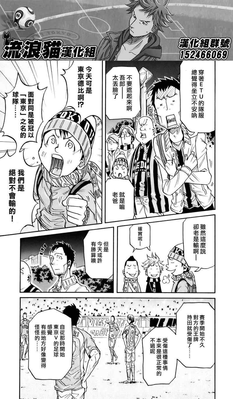 逆轉監督 - 第107話 - 1