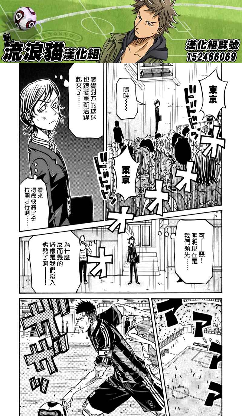 逆轉監督 - 第115話 - 1