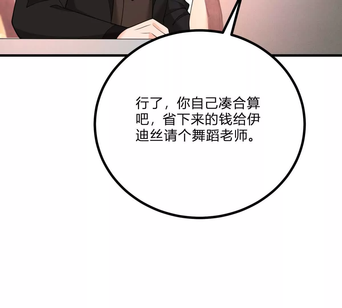 第10话 假的眉毛和胡子(1/2)-第11话