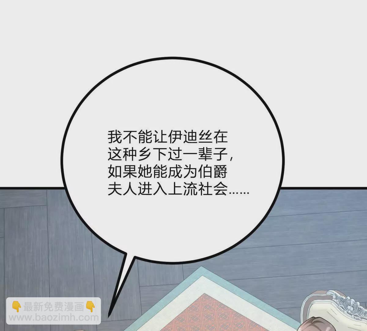 第10话 假的眉毛和胡子(1/2)-第11话