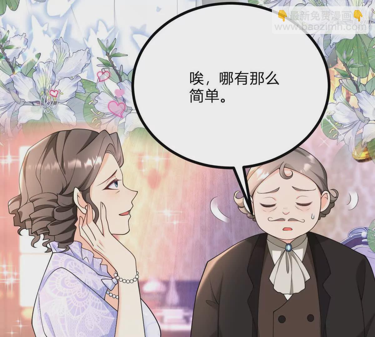 第10话 假的眉毛和胡子(1/2)-第11话