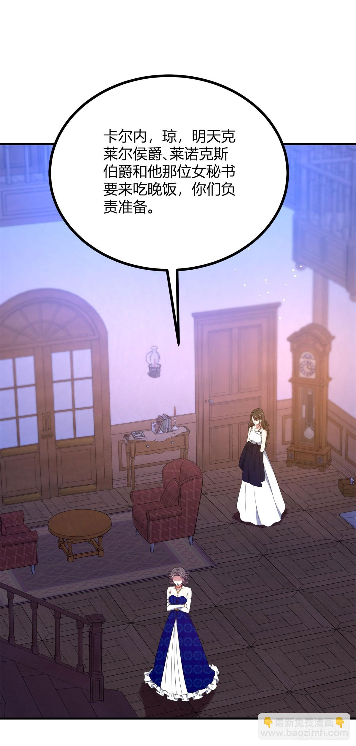 第100话 寒酸的晚宴-第99话