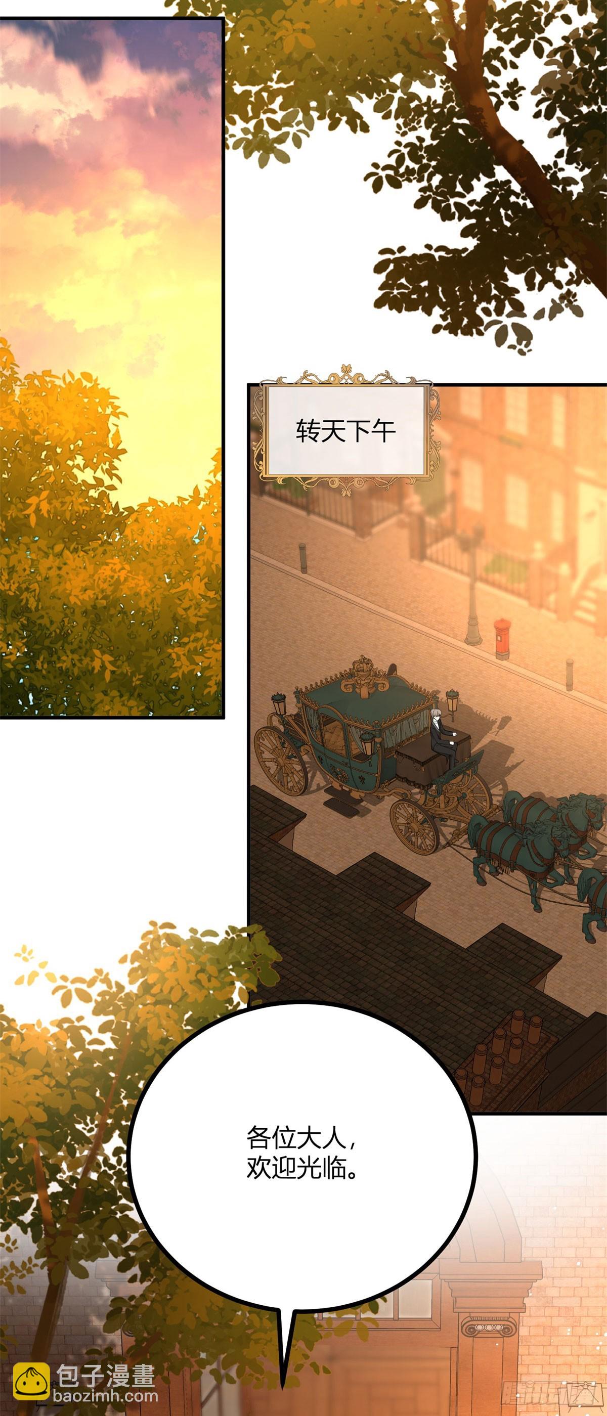 第100话 寒酸的晚宴-第99话