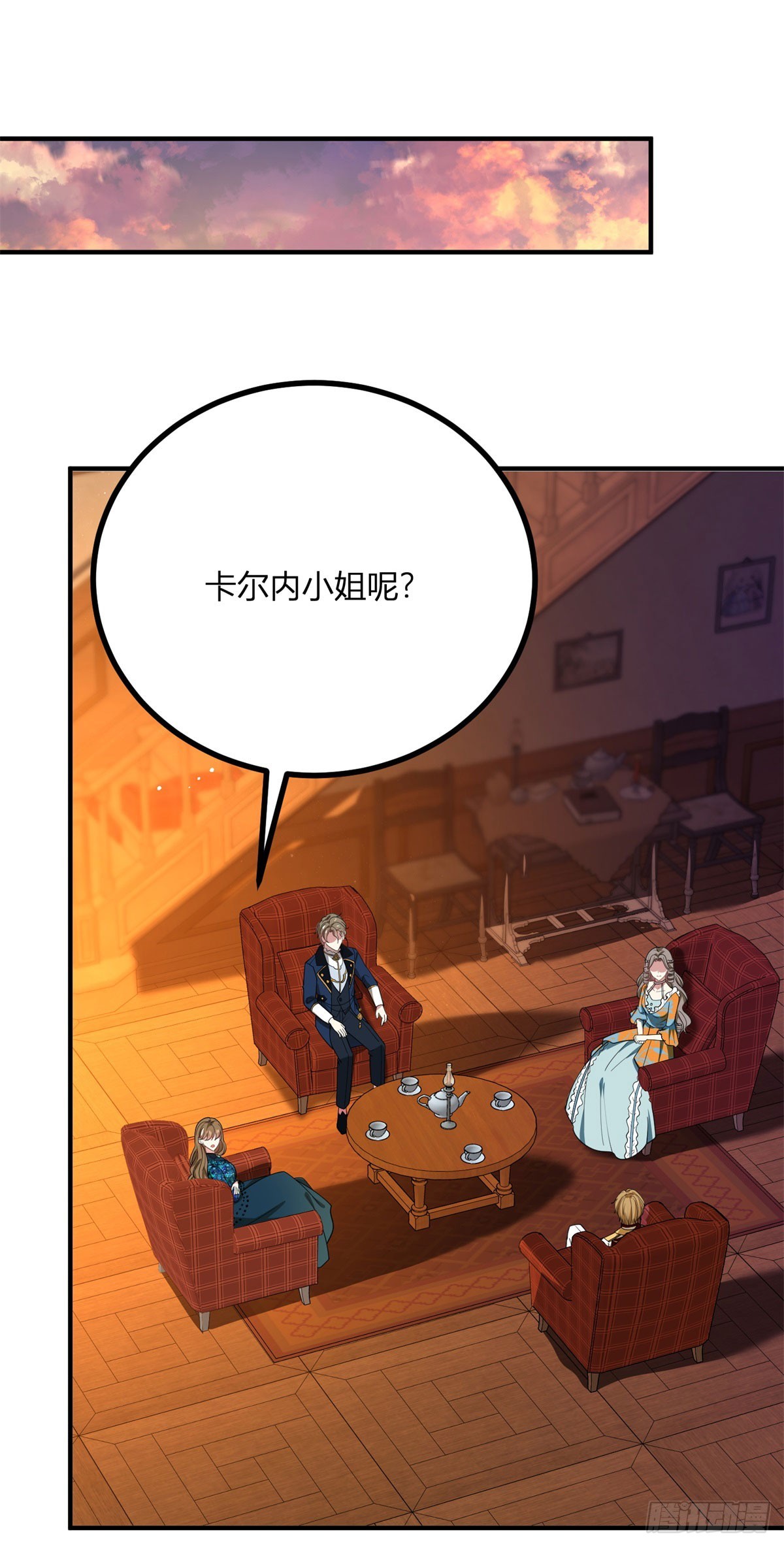 第100话 寒酸的晚宴-第99话